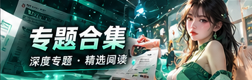 幻想漫画世界观专题视觉