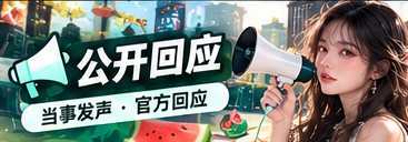 创作问答栏目视觉