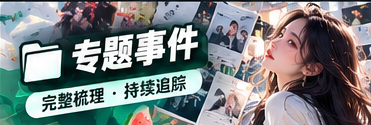 长篇漫谈栏目视觉